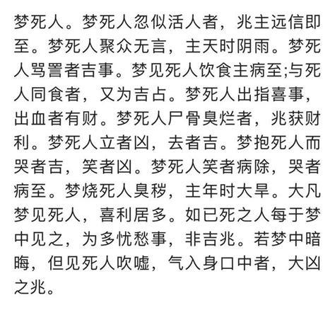 夢見 死人|解夢大全》夢到自己死亡、夢見過世親人、遇到地震，有什麼含意…